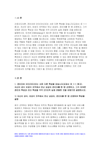 간호지도자론 2022 1) 관리자와 리더(지도자)는 서로 다른 특성을 갖습니다 자신이 공식 비공식 조직에서 만난 상급자 관리자를 한 명 선정하고, 그가 보여준 관리자 특성과 리더 특성을 각각 3가지씩 간호지도자론 2) 민츠버그가 제시한 관리자 역할 중 의사결정자 역할 4가지 역할별로 해당하는 직무 활동 사례 제시-3