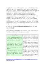 간호지도자론 2022 1) 관리자와 리더(지도자)는 서로 다른 특성을 갖습니다 자신이 공식 비공식 조직에서 만난 상급자 관리자를 한 명 선정하고, 그가 보여준 관리자 특성과 리더 특성을 각각 3가지씩 간호지도자론 2) 민츠버그가 제시한 관리자 역할 중 의사결정자 역할 4가지 역할별로 해당하는 직무 활동 사례 제시-4
