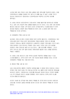 간호지도자론 2022 1) 관리자와 리더(지도자)는 서로 다른 특성을 갖습니다 자신이 공식 비공식 조직에서 만난 상급자 관리자를 한 명 선정하고, 그가 보여준 관리자 특성과 리더 특성을 각각 3가지씩 간호지도자론 2) 민츠버그가 제시한 관리자 역할 중 의사결정자 역할 4가지 역할별로 해당하는 직무 활동 사례 제시-7