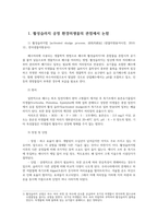 환경미생물학3공통) 활성슬러지 공정과 살수여상 공정을 환경미생물의 관점에서 비교하여 서론 본론 및 결론으로 나누어 논하시오0k-2