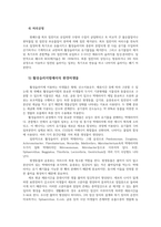 환경미생물학3공통) 활성슬러지 공정과 살수여상 공정을 환경미생물의 관점에서 비교하여 서론 본론 및 결론으로 나누어 논하시오0k-3