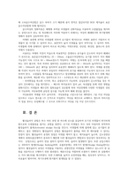 환경미생물학3공통) 활성슬러지 공정과 살수여상 공정을 환경미생물의 관점에서 비교하여 서론 본론 및 결론으로 나누어 논하시오0k-6