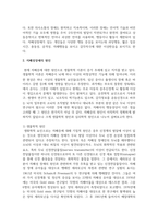 (특수교육학개론 4학년) (1) 발달지체, 자폐성장애, 정서 및 행동장애, 의사소통장애 이상의 4가지 장애 유형 중 본인이 관심있는 장애 유형-3