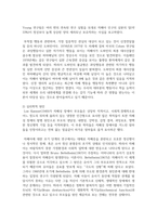 (특수교육학개론 4학년) (1) 발달지체, 자폐성장애, 정서 및 행동장애, 의사소통장애 이상의 4가지 장애 유형 중 본인이 관심있는 장애 유형-4
