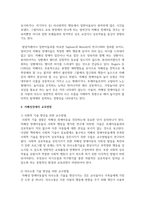 (특수교육학개론 4학년) (1) 발달지체, 자폐성장애, 정서 및 행동장애, 의사소통장애 이상의 4가지 장애 유형 중 본인이 관심있는 장애 유형-6