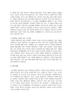 (특수교육학개론 4학년) (1) 발달지체, 자폐성장애, 정서 및 행동장애, 의사소통장애 이상의 4가지 장애 유형 중 본인이 관심있는 장애 유형-7