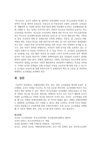 (특수교육학개론 4학년) (1) 발달지체, 자폐성장애, 정서 및 행동장애, 의사소통장애 이상의 4가지 장애 유형 중 본인이 관심있는 장애 유형-8