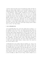 (특수교육학개론 4학년) (1) 발달지체, 자폐성장애, 정서 및 행동장애, 의사소통장애 이상의 4가지 장애 유형 중 본인이 관심있는 장애 유형-12