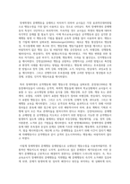 (특수교육학개론 4학년) (1) 발달지체, 자폐성장애, 정서 및 행동장애, 의사소통장애 이상의 4가지 장애 유형 중 본인이 관심있는 장애 유형-14