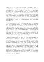 (특수교육학개론 4학년) (1) 발달지체, 자폐성장애, 정서 및 행동장애, 의사소통장애 이상의 4가지 장애 유형 중 본인이 관심있는 장애 유형-16