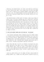 (특수교육학개론 4학년) (1) 발달지체, 자폐성장애, 정서 및 행동장애, 의사소통장애 이상의 4가지 장애 유형 중 본인이 관심있는 장애 유형-20