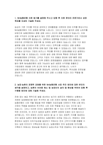 NH농협은행 자기소개서 2022년 NH농협은행 자소서 NH농협은행 지원 동기 농업 농촌의 경쟁력 강화를 위한 NH농협은행 사업 추진 방안 농촌의 어려움 해소 및 농업인의 삶의 질 향상-3
