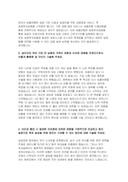 NH농협은행 자기소개서 2022년 NH농협은행 자소서 NH농협은행 지원 동기 농업 농촌의 경쟁력 강화를 위한 NH농협은행 사업 추진 방안 농촌의 어려움 해소 및 농업인의 삶의 질 향상-4