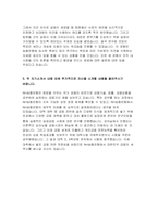 NH농협은행 자기소개서 2022년 NH농협은행 자소서 NH농협은행 지원 동기 농업 농촌의 경쟁력 강화를 위한 NH농협은행 사업 추진 방안 농촌의 어려움 해소 및 농업인의 삶의 질 향상-5