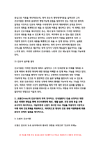 간호이론 2022학년도 (1) 간호이론의 필요성에 대해 자신의 견해를 포함하여 설명 (2) 오렘(Orem)의 간호이론에 대해 정리하고, 만성질환자 1인을 선정하고 대상자에게 오렘이 제시한 주요 개념을 적용하여 사정하고 이에 따라 간호계획을 작성  대상자 간호 관련 이론적용에 따른 본인의 견해와 결론을 제시-5