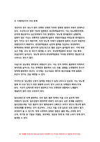 간호이론 2022학년도 (1) 간호이론의 필요성에 대해 자신의 견해를 포함하여 설명 (2) 오렘(Orem)의 간호이론에 대해 정리하고, 만성질환자 1인을 선정하고 대상자에게 오렘이 제시한 주요 개념을 적용하여 사정하고 이에 따라 간호계획을 작성  대상자 간호 관련 이론적용에 따른 본인의 견해와 결론을 제시-8