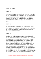 간호이론 2022학년도 (1) 간호이론의 필요성에 대해 자신의 견해를 포함하여 설명 (2) 오렘(Orem)의 간호이론에 대해 정리하고, 만성질환자 1인을 선정하고 대상자에게 오렘이 제시한 주요 개념을 적용하여 사정하고 이에 따라 간호계획을 작성  대상자 간호 관련 이론적용에 따른 본인의 견해와 결론을 제시-10