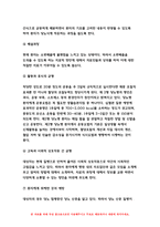 간호이론 2022학년도 (1) 간호이론의 필요성에 대해 자신의 견해를 포함하여 설명 (2) 오렘(Orem)의 간호이론에 대해 정리하고, 만성질환자 1인을 선정하고 대상자에게 오렘이 제시한 주요 개념을 적용하여 사정하고 이에 따라 간호계획을 작성  대상자 간호 관련 이론적용에 따른 본인의 견해와 결론을 제시-11
