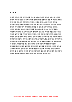 간호이론 2022학년도 (1) 간호이론의 필요성에 대해 자신의 견해를 포함하여 설명 (2) 오렘(Orem)의 간호이론에 대해 정리하고, 만성질환자 1인을 선정하고 대상자에게 오렘이 제시한 주요 개념을 적용하여 사정하고 이에 따라 간호계획을 작성  대상자 간호 관련 이론적용에 따른 본인의 견해와 결론을 제시-13