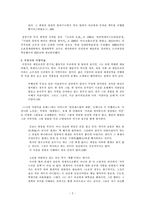 서경식 나의 서양미술 순례 서평-2