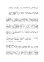 서경식 나의 서양미술 순례 서평-3