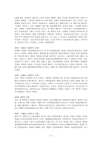 서경식 나의 서양미술 순례 서평-4