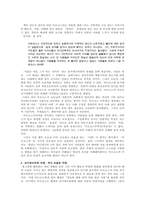 칼 마르크스 그의 생애와 시대 서평-2