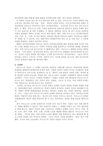 칼 마르크스 그의 생애와 시대 서평-3