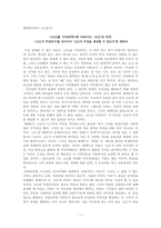 고도를 기다리며 비평-1