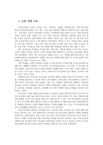 보건교육방법론4공통) 보건교육방법health education methods 보건교육과정 보건교육매체키워드로 제시한 논문 1편을 찾아 선정 이유를  자신의 의견을 제시하시오0k-2