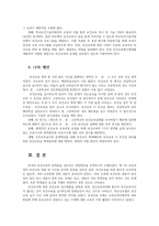 보건교육방법론4공통) 보건교육방법health education methods 보건교육과정 보건교육매체키워드로 제시한 논문 1편을 찾아 선정 이유를  자신의 의견을 제시하시오0k-5