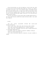 보건교육방법론4공통) 보건교육방법health education methods 보건교육과정 보건교육매체키워드로 제시한 논문 1편을 찾아 선정 이유를  자신의 의견을 제시하시오0k-6