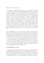 (열린사회와21세기 3학년) 자신이 거주하고 있는 지역 내에서 이루어지고 있는 축제 중 하나 이상을 선택해 만들어지게 된 배경, 이유 및 과정-3