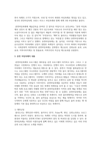 (열린사회와21세기 3학년) 자신이 거주하고 있는 지역 내에서 이루어지고 있는 축제 중 하나 이상을 선택해 만들어지게 된 배경, 이유 및 과정-4