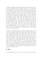 (열린사회와21세기 3학년) 자신이 거주하고 있는 지역 내에서 이루어지고 있는 축제 중 하나 이상을 선택해 만들어지게 된 배경, 이유 및 과정-9