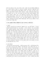 (공연예술의이해와감상 3학년) 연극 공연에서 관객과 무대(배우)의 소통이 이루어지는 다양한 방식에 대해 알아보고 이러한 소통을 통해 관객이 수행하는 역할-3