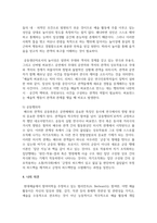(공연예술의이해와감상 3학년) 연극 공연에서 관객과 무대(배우)의 소통이 이루어지는 다양한 방식에 대해 알아보고 이러한 소통을 통해 관객이 수행하는 역할-8