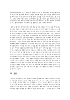 (공연예술의이해와감상 3학년) 연극 공연에서 관객과 무대(배우)의 소통이 이루어지는 다양한 방식에 대해 알아보고 이러한 소통을 통해 관객이 수행하는 역할-9