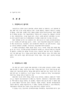 대중영화의이해1공통) 본교재 대중영화의이해등장하는영화들-무방비도시- 프랑스 누벨바그나 독일 뉴저먼시네마사조 구체적으로 기술하시오0K-2
