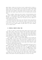 대중영화의이해1공통) 본교재 대중영화의이해등장하는영화들-무방비도시- 프랑스 누벨바그나 독일 뉴저먼시네마사조 구체적으로 기술하시오0K-3