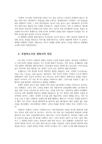 대중영화의이해1공통) 본교재 대중영화의이해등장하는영화들-무방비도시- 프랑스 누벨바그나 독일 뉴저먼시네마사조 구체적으로 기술하시오0K-4