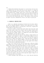 대중영화의이해1공통) 본교재 대중영화의이해등장하는영화들-무방비도시- 프랑스 누벨바그나 독일 뉴저먼시네마사조 구체적으로 기술하시오0K-5