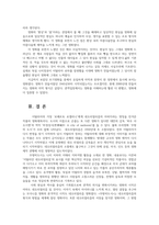 대중영화의이해1공통) 본교재 대중영화의이해등장하는영화들-무방비도시- 프랑스 누벨바그나 독일 뉴저먼시네마사조 구체적으로 기술하시오0K-7
