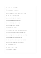LG유플러스 역대면접기출 면접노하우-3