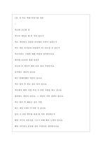 넥슨 역대면접기출 면접노하우-3