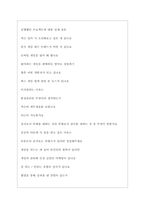 넥슨 역대면접기출 면접노하우-4