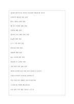 넥슨 역대면접기출 면접노하우-5