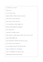 넥슨 역대면접기출 면접노하우-6