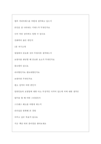 AIA생명보험 역대면접기출 면접노하우-4