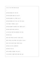 풀무원건강생활 역대면접기출 면접노하우-3